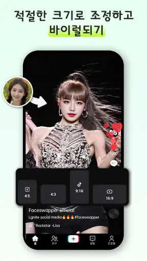 FaceSwapper Lite -AI 얼굴 스왑 동영상 screenshot
