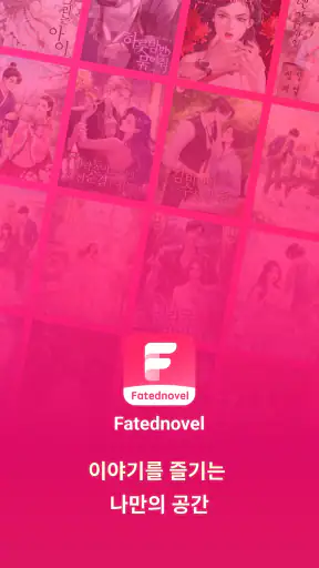 Fatednovel- Web novel & Story screenshot