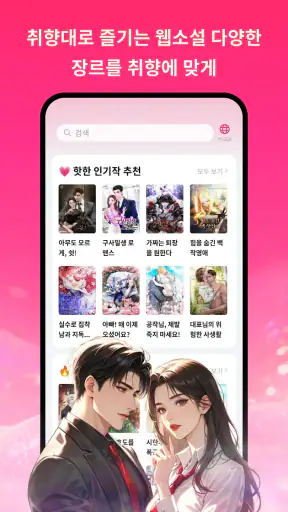 Fatednovel- Web novel & Story screenshot
