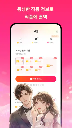 Fatednovel- Web novel & Story screenshot