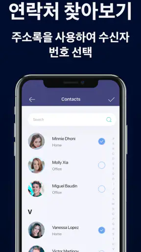 FAX FREE™ 모바일 팩스 앱 - 팩스 앱 screenshot