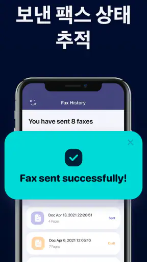 FAX FREE™ 모바일 팩스 앱 - 팩스 앱 screenshot