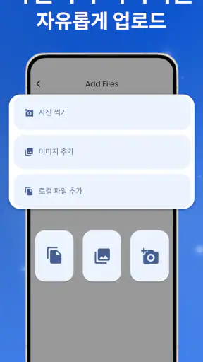 FaxFlow - 전화에서 팩스 보내기 screenshot