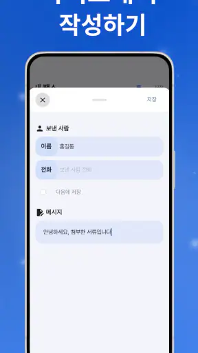 FaxFlow - 전화에서 팩스 보내기 screenshot