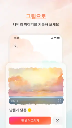 Feelora screenshot