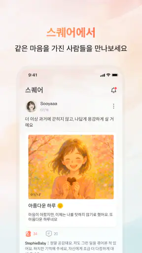 Feelora screenshot
