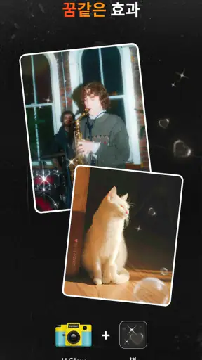 Film Cam - 빈티지 카메라 screenshot