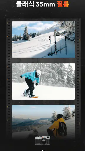 Film Cam - 빈티지 카메라 screenshot