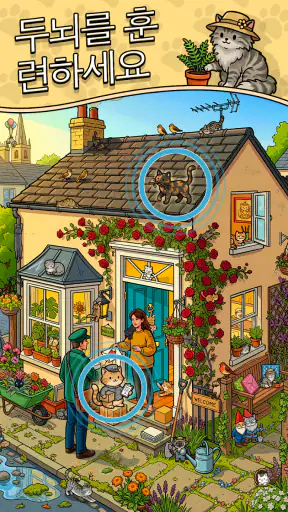 Find The Cat 2 - Spot It! screenshot