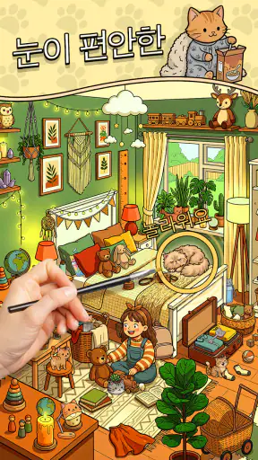 Find The Cat 2 - Spot It! screenshot