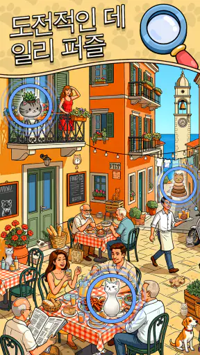 Find The Cat 2 - Spot It! screenshot