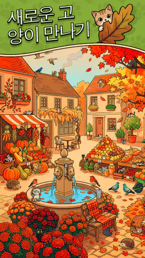 Find The Cat 2 - Spot It! screenshot