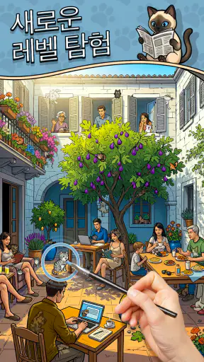 Find The Cat 2 - Spot It! screenshot