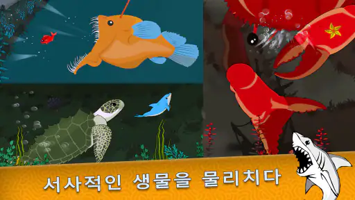Fish Royale - 큰 물고기, 가장 강한 상어 screenshot
