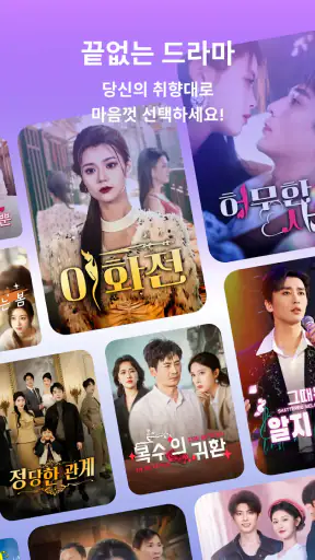 FlareFlow: 1-Minute HD Dramas! screenshot