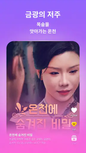 FlareFlow: 1-Minute HD Dramas! screenshot