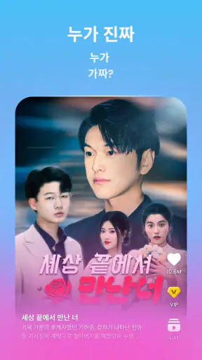 FlareFlow: 1-Minute HD Dramas! screenshot