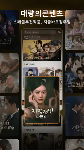 FlexTV - 숏폼 드라마, 영화 & TV 시리즈 screenshot