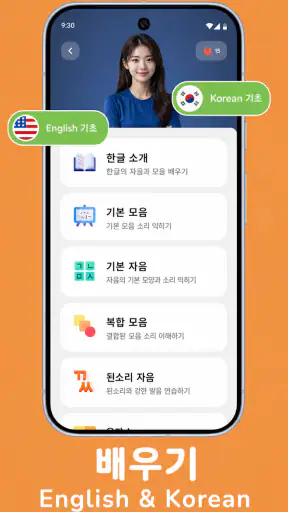Fluzy: AI로 배우는 언어 screenshot