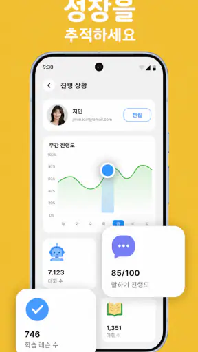 Fluzy: AI로 배우는 언어 screenshot