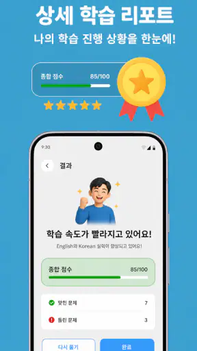 Fluzy: AI로 배우는 언어 screenshot