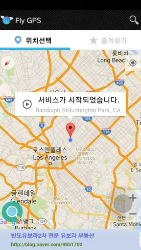 Fly GPS - 가짜 위치/위치속이기/Fake GPS screenshot