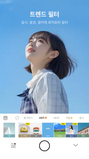 Foodie 푸디 - 필름 카메라 & 필터 레시피 screenshot
