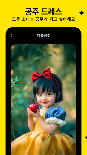 FotoJoy: 사진을 위한 AI 마법 screenshot