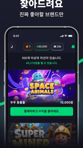 Freecash - 돈버는앱 screenshot