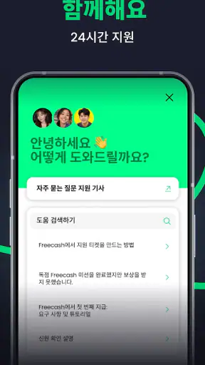 Freecash - 돈버는앱 screenshot