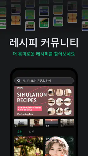FujiStyle - 후지 레시피 프레임 screenshot
