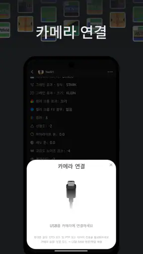 FujiStyle - 후지 레시피 프레임 screenshot