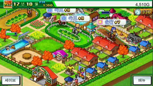 G1목장 스토리 screenshot