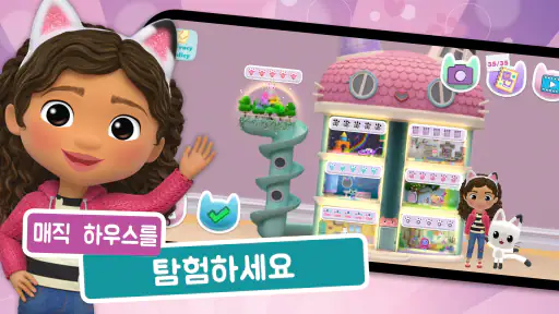 Gabbys Dollhouse: Cat Games screenshot