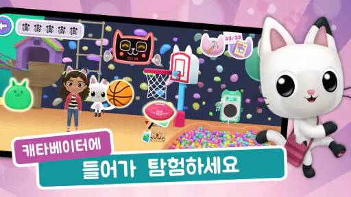 Gabbys Dollhouse: Cat Games screenshot