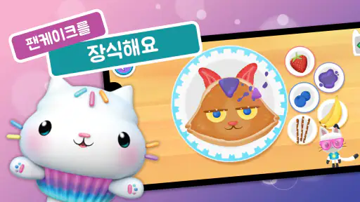 Gabbys Dollhouse: Cat Games screenshot