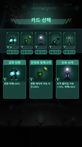 갤럭시 디펜스 (Galaxy Defense) screenshot