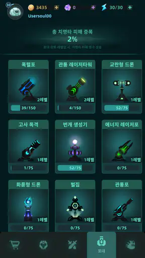 갤럭시 디펜스 (Galaxy Defense) screenshot