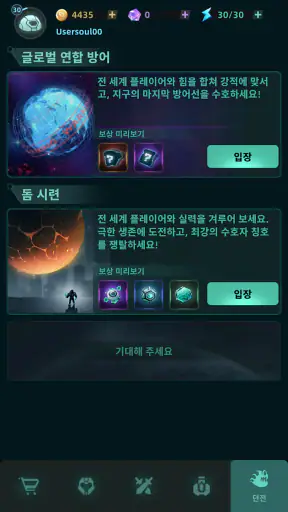 갤럭시 디펜스 (Galaxy Defense) screenshot