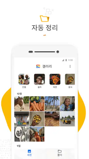 Gallery screenshot