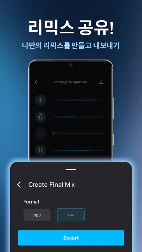 Gaudio Studio: AI 음원 분리 screenshot