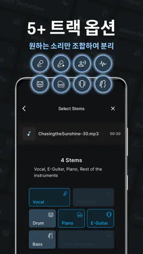 Gaudio Studio: AI 음원 분리 screenshot