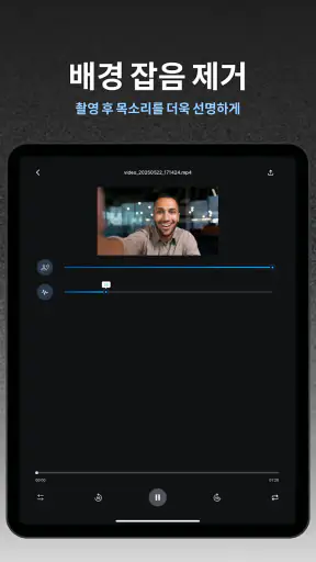 Gaudio Studio: AI 음원 분리 screenshot