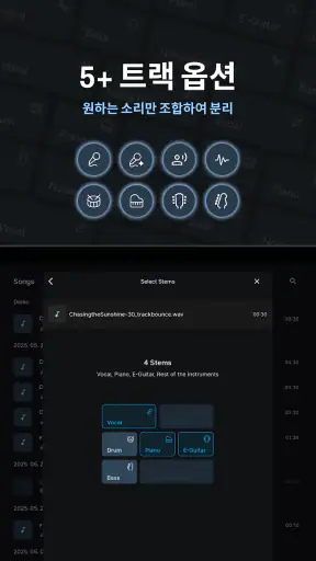 Gaudio Studio: AI 음원 분리 screenshot