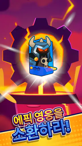 Gear Fight! screenshot