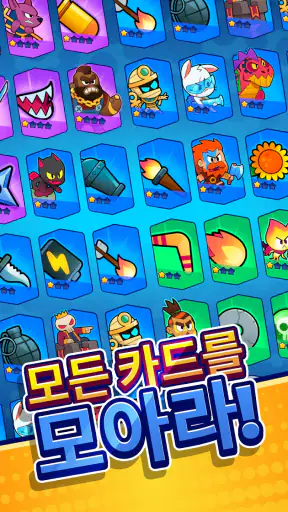 Gear Fight! screenshot
