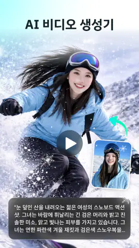 Genera: AI 비디오 생성기 screenshot
