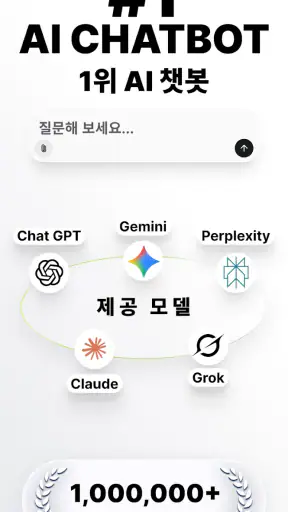 Geny AI - 챗봇 어시스턴트 screenshot