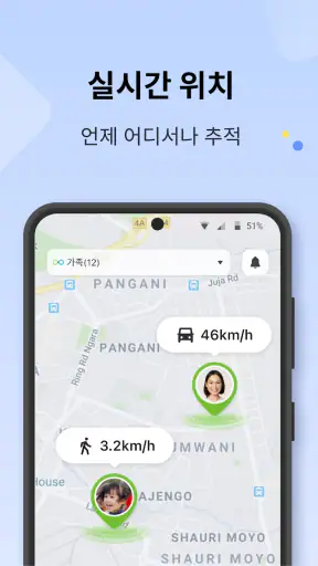 Geonection: GPS 위치추적어플 screenshot