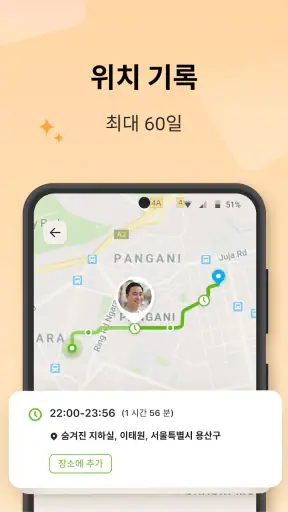 Geonection: GPS 위치추적어플 screenshot